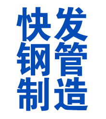 寒亭方管厂